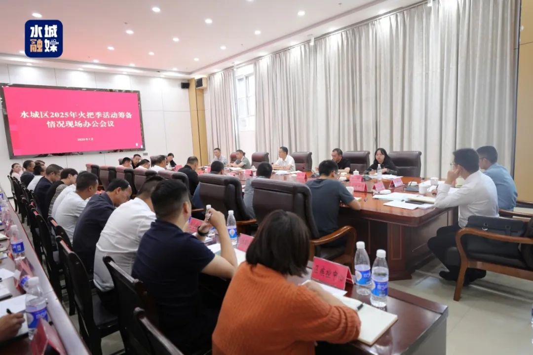 赵庆强调研督导2025年水城区火把季筹备情况
