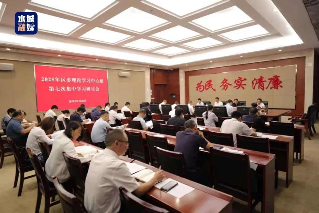 区委理论学习中心组集中研讨会举行
